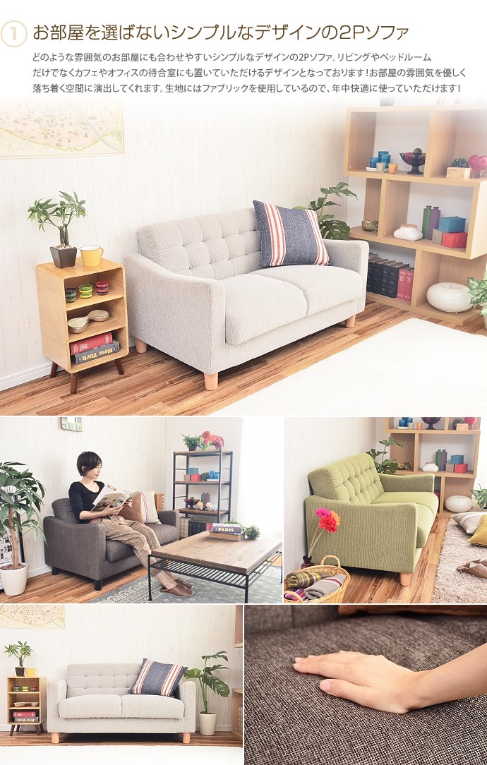 ソファ ソファー 2人掛けソファ 2人掛けソファー 2人掛け 2P 二人掛け
