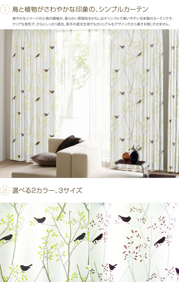 カーテン カジュアルカーテン 100×133cm 100×200 1枚 遮光 断熱