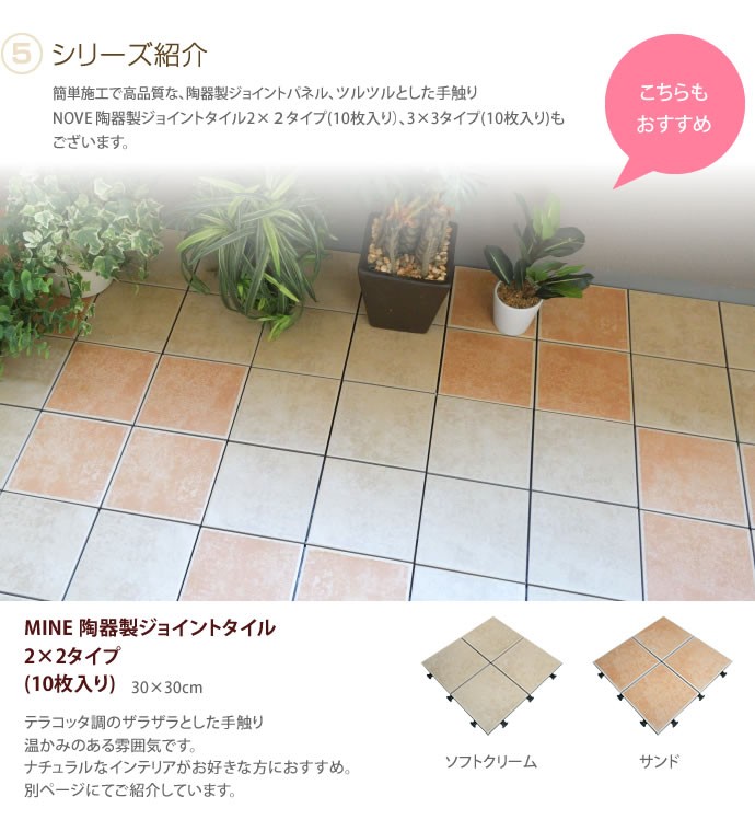 敷くだけ人工芝 /A: デッキ・タイル・人工芝 | タカショー