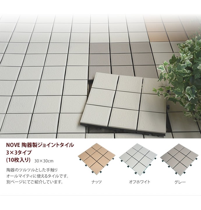 人工芝 パネル タイルパネル ベランダタイル 30×30 10枚セット