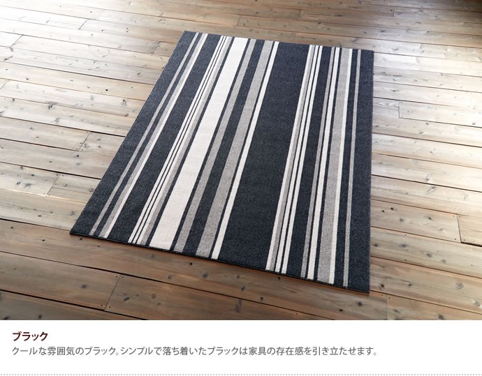 110cm×130cm ラグマット モダン ストライプ柄 北欧系 不織布 滑り止め