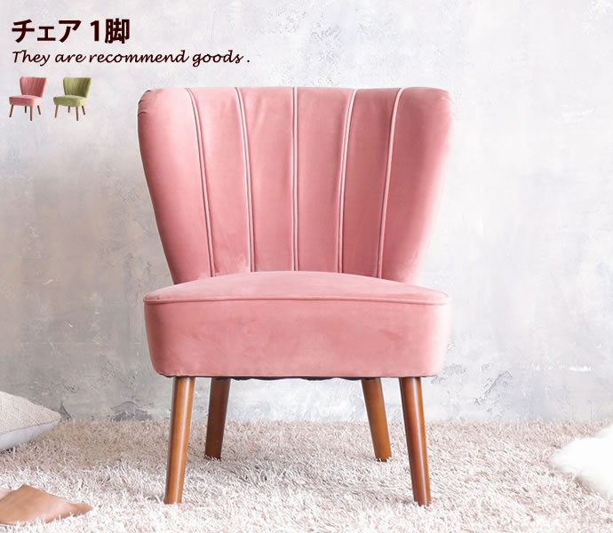 レトロモダン デザインミニチェア（ピンク）美品 チェア ソファ 椅子 ダイニングチェア シェルチェア ミニソファ