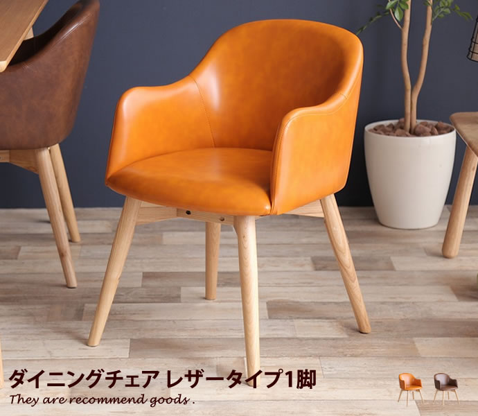 ダイニングチェア 2脚セット チェア イス 椅子 おしゃれ おしゃれ家具