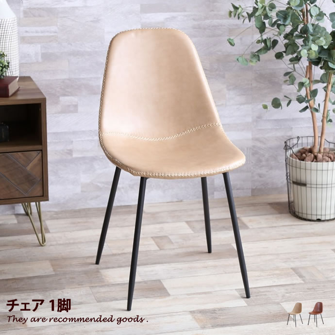 ダイニングチェア チェア イス 椅子 チェアー おしゃれ おしゃれ家具