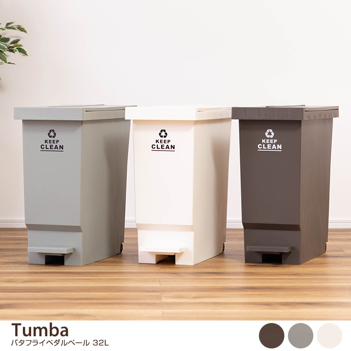 ゴミ箱 ダストボックス バタフライ 観音開き ペダルペール 32L 雑貨