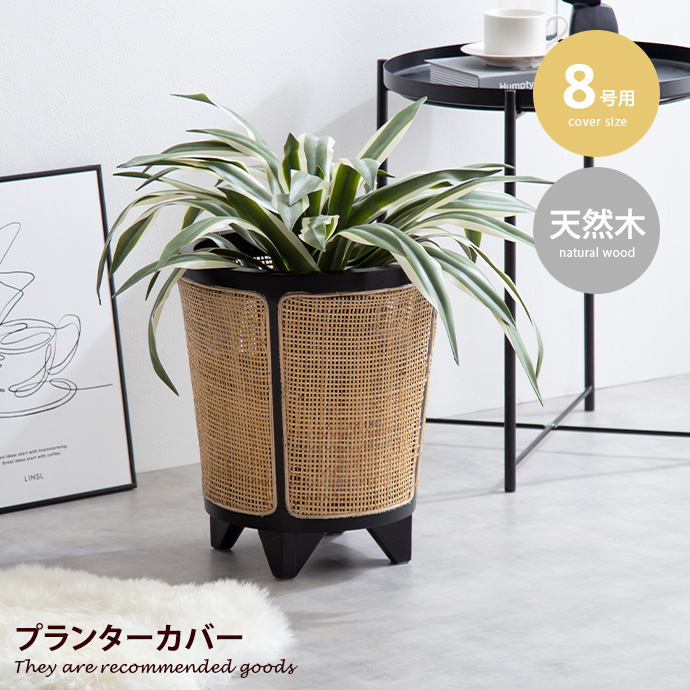 ミニマル グリーンベース 10号A フラワーベース プランター 鉢カバー 植木鉢 プランターカバー グリーンベース 鉢カバー プランター ウッド
