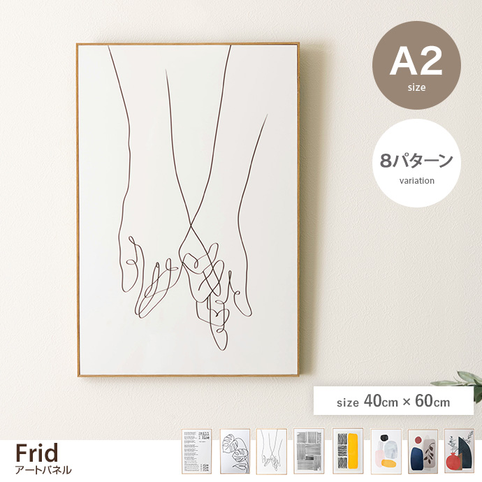 アートパネル Art Panel ART-198 全8種 インテリア 絵画 美術 A2サイズ