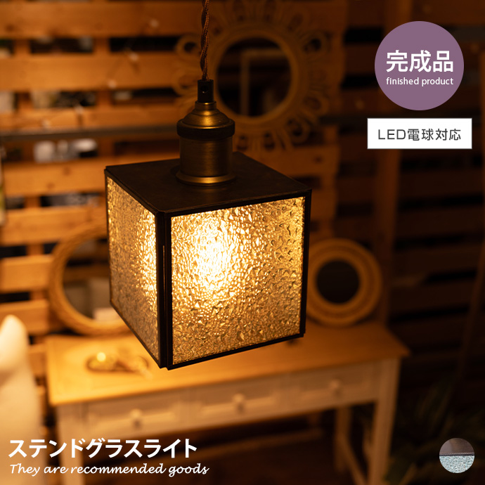 照明 ペンダントライト ステンドグラスライト ライト 間接照明 LED電球