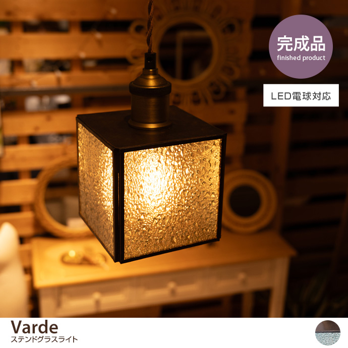 照明 ペンダントライト ステンドグラスライト ライト 間接照明 LED電球