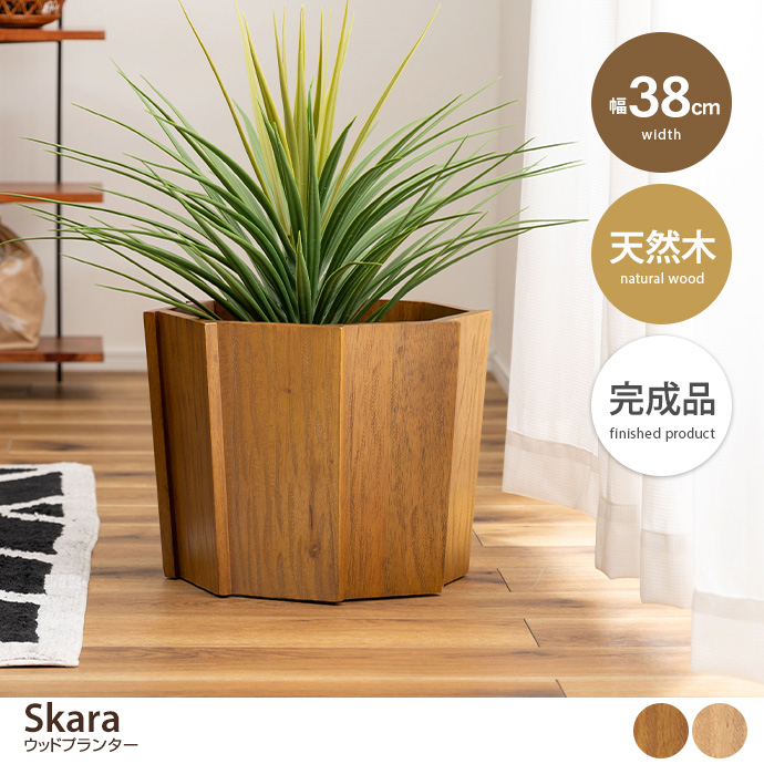 雑貨 インテリア プランター ウッドプランター 植木鉢 観葉植物入れ