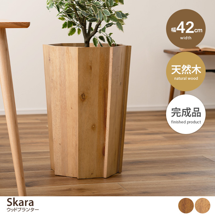 雑貨 インテリア プランター ウッドプランター 植木鉢 観葉植物入れ