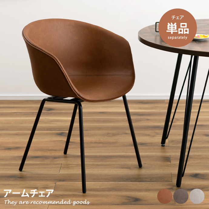 椅子 ダイニングチェア カフェチェア イス スチール チェア ダイニングチェア デスクチェア パーソナルチェア 食卓椅子