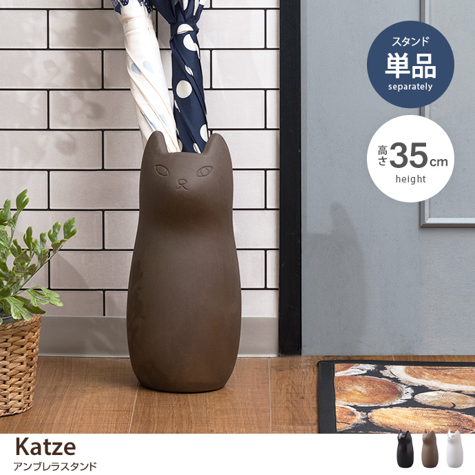 傘立て 傘置き アンブレラスタンド 猫 ネコ型 玄関収納 ミニサイズ