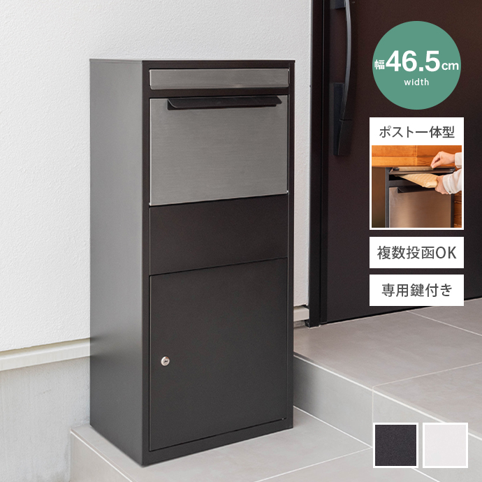 雑貨 宅配ボックス 宅配BOX ポスト 郵便ポスト メールボックス