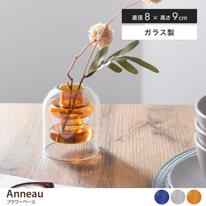 フラワーベース ガラスベース 花瓶 一輪挿し コンパクト ミニ かわいい