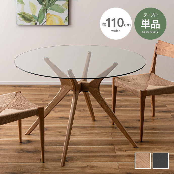 丸テーブル オシャレ 強化ガラス テーブル ラクラク組立 テーブル 新品 丸テーブル オシャレ 強化ガラス テーブル ラクラク組立 新品 未使用