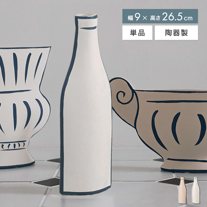 フラワーベース 花瓶 花びん 卓上 一輪差し 高さ26.5 2D アート 平面