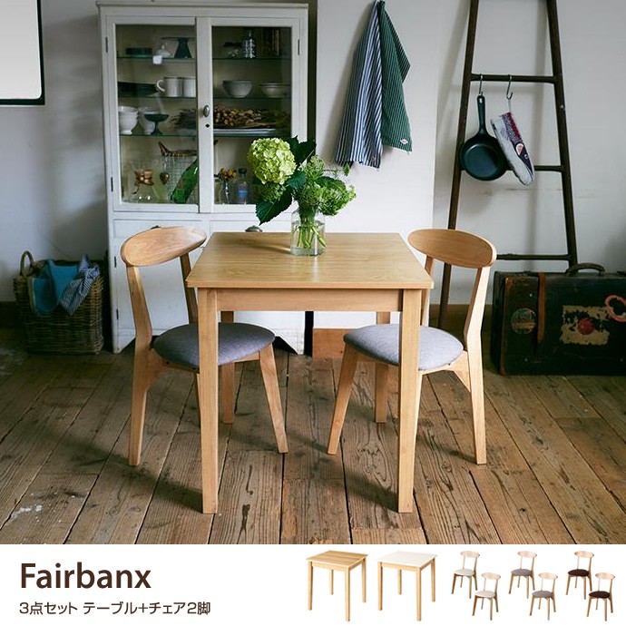 おしゃれなチェアーとテーブルの3点セット。美品 ダイニングセット3点セット テーブル チェア 椅子 3点セット