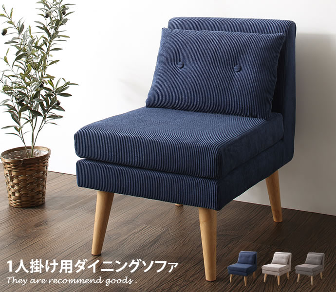 1人掛け ソファ ソファー 1人掛けソファ 1人掛けソファー 北欧 一人用