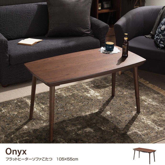 Onyx こたつ こたつテーブル テーブル ソファこたつ 105×55 