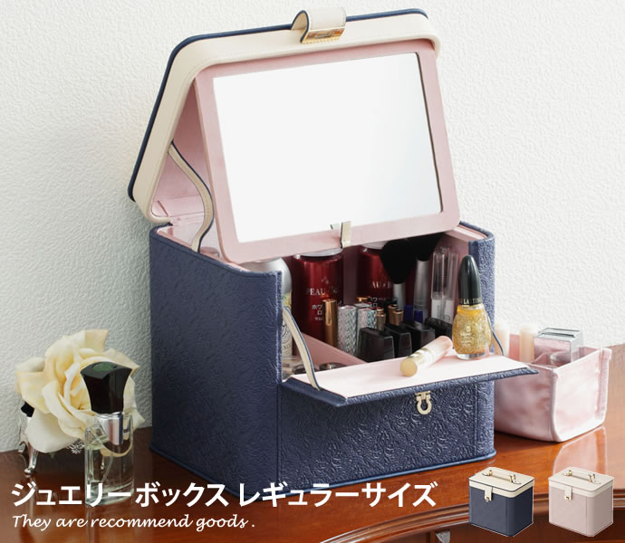 Antares コスメボックス バニティケース メイクボックス アラベスク柄