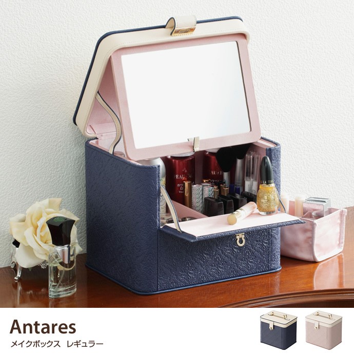 Antares コスメボックス バニティケース メイクボックス アラベスク柄