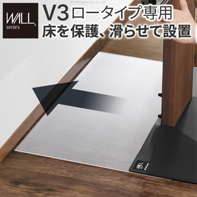 フロアシート 保護シート 保護板 オプション テレビ台下 ロー