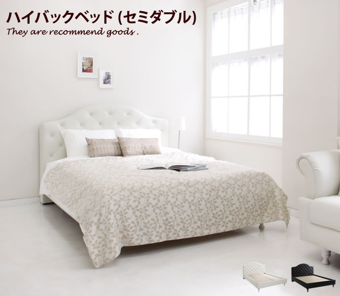 セミダブル フレームのみ ベッド ベット セミダブルベッド ベッド
