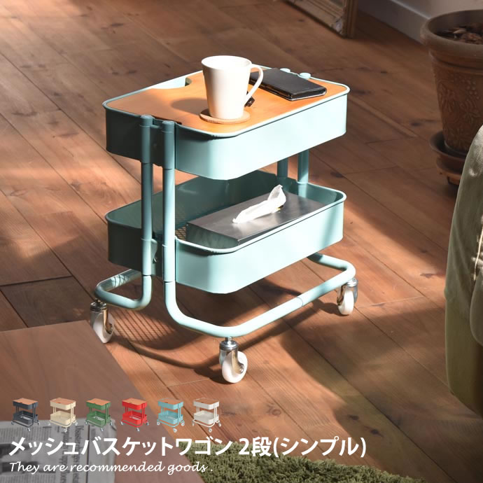 ラック バスケット バスケットラック スチールラック ワゴン スチール
