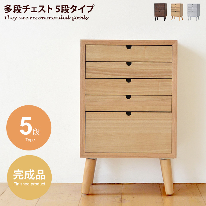 チェスト タンス 収納 収納家具 棚 木製 完成品 おしゃれ 幅36cm 5段