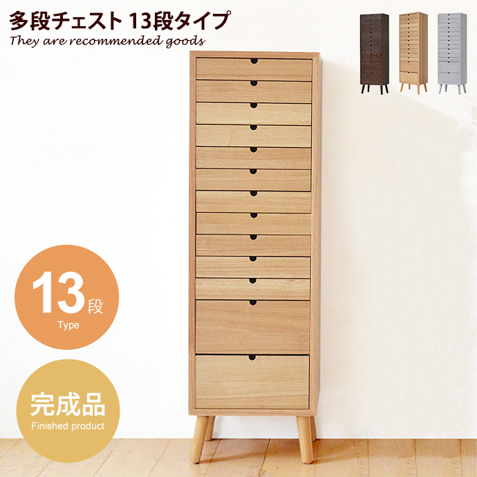 家具　棚　収納ボックス　収納棚　組み立て式　本棚　キャビネット　タンス　新品 チェスト タンス 収納 収納家具 棚 木製 完成品 おしゃれ 幅36cm 13段
