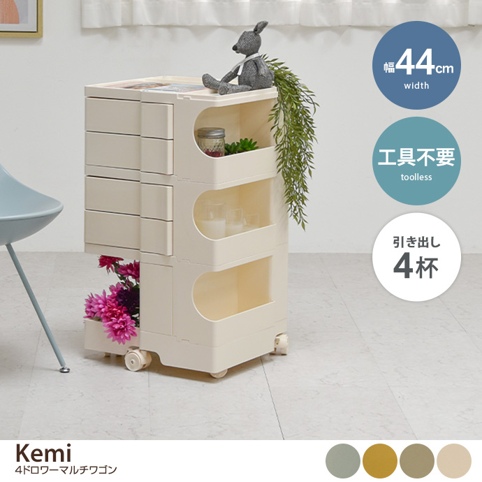 収納 ラック ワゴン ドロワーワゴン マルチワゴン キャスター付き