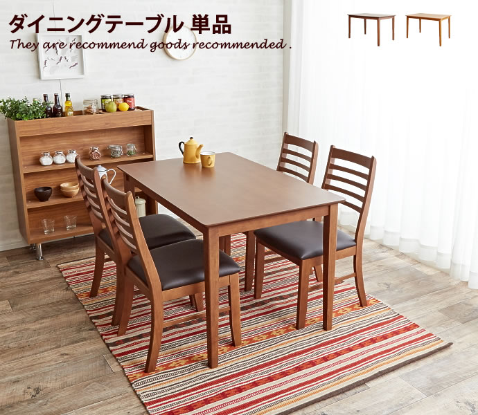 テーブル ダイニング ダイニングテーブル リビング リビングテーブル