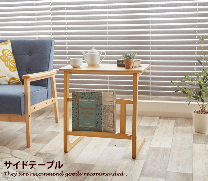 サイドテーブル テーブル ナイトテーブル 収納 木製テーブル おしゃれ