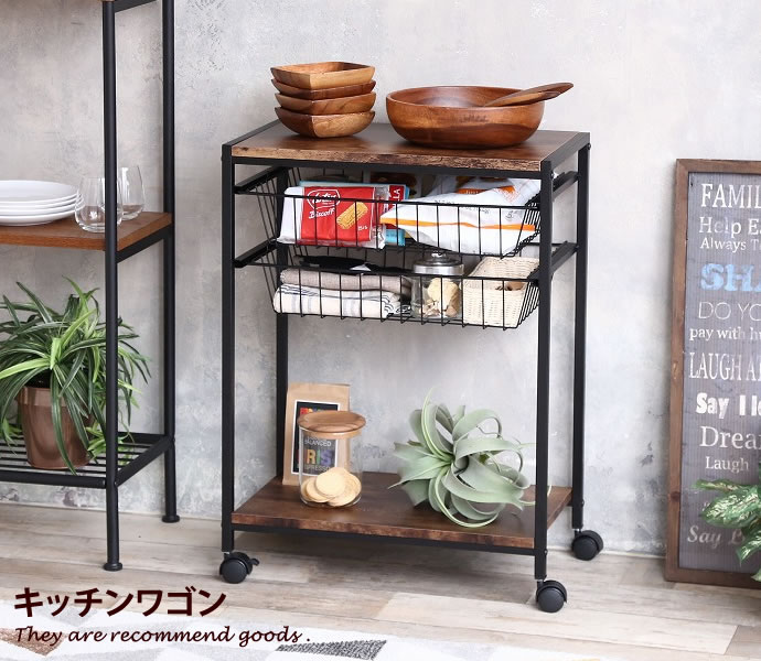 キッチンワゴン キッチン収納 カゴ 棚付き ワゴン サイドテーブル 収納