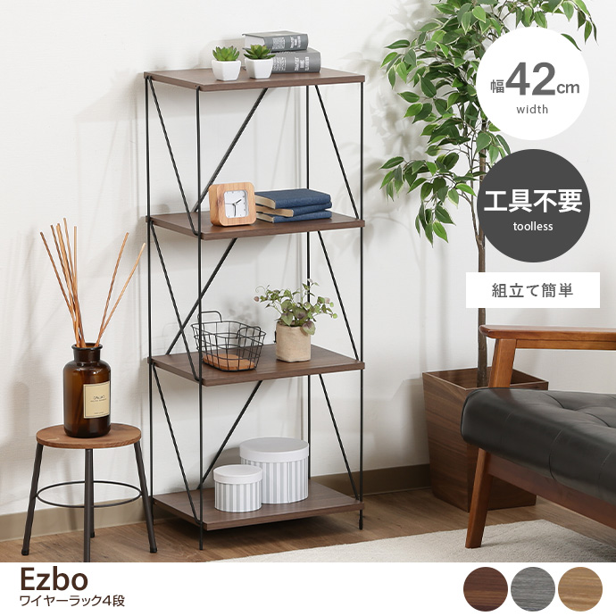 オープンラック ワイヤーラック ラック シェルフ 収納 収納家具 棚