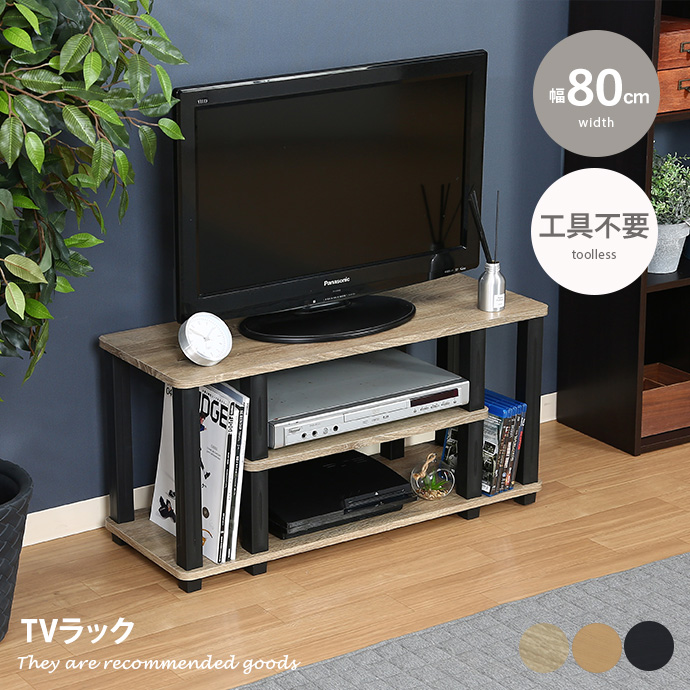 テレビ台 テレビラック 収納 シェルフ オープンラック リビング 居間