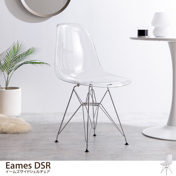 新品 EAMES shell arm chair Clear イームズ リプロ | lea-partners.com