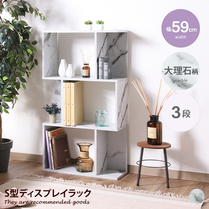 キッチン収納 大理石柄 本棚 収納棚本棚 収納棚 マルチ収納ラック ラック g11608-l-y.jpg