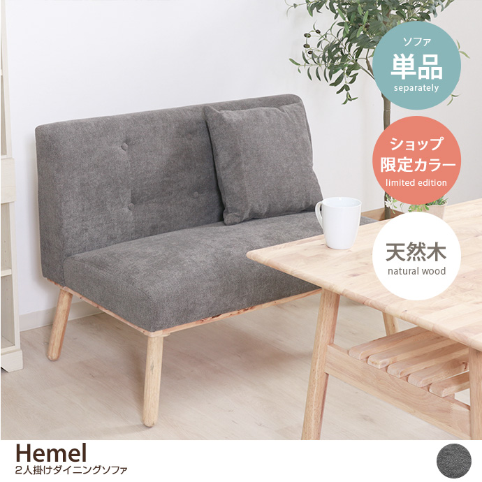 EAMES-DSW