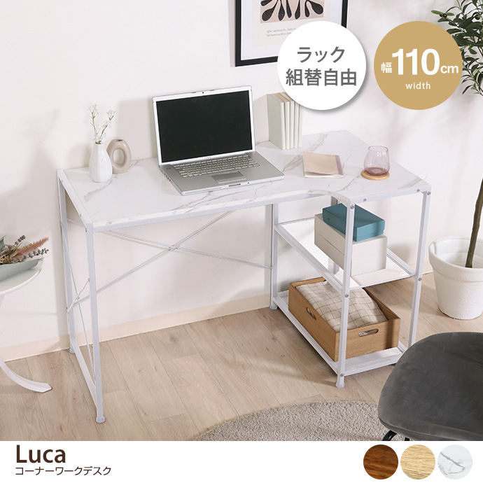 コーナーデスク ワークデスク 広々天板 勉強 机 リモート PC パソコン