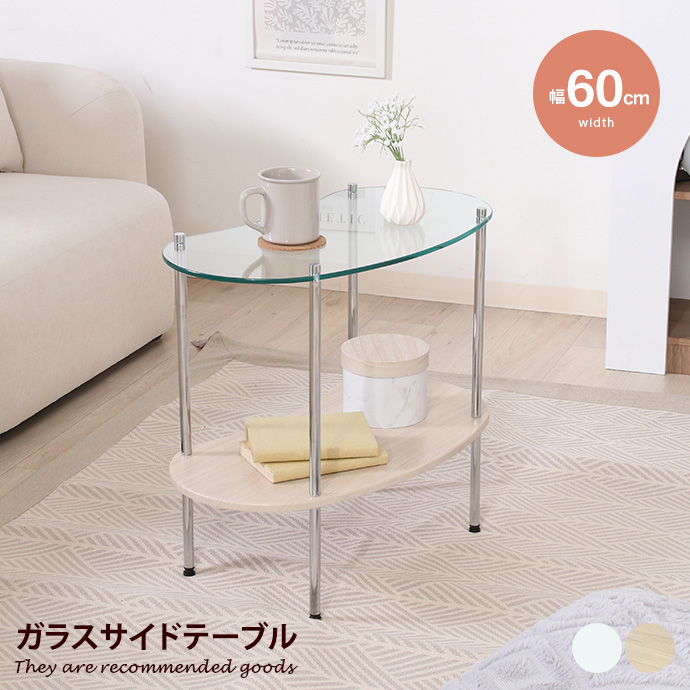 サイドテーブル テーブル カフェ ロー ガラスナイト 収納棚 つくえ
