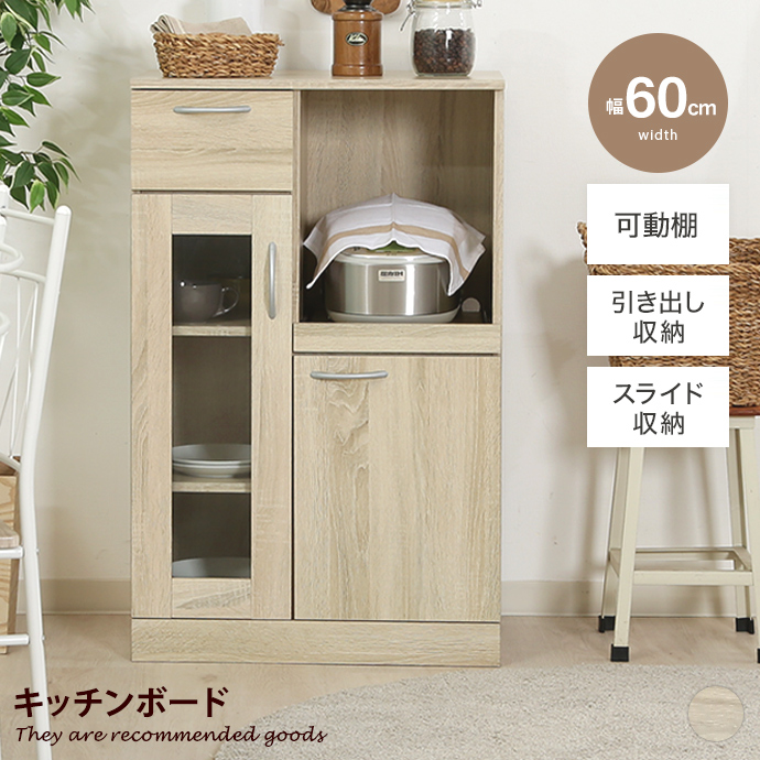 キッチン収納 食器棚 レンジ台 キッチンボード キッチンキャビネット