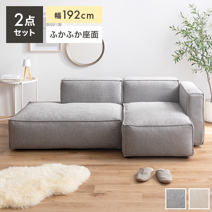 ソファ ソファー ソファーセット カウチソファ 一人掛け 2人掛け 2点