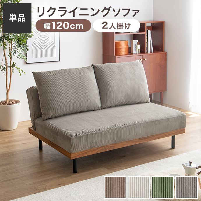 ソファーベッド　ソファ　２人掛け　グレー　コーデュロイ　新品 g118090-l-y.jpg