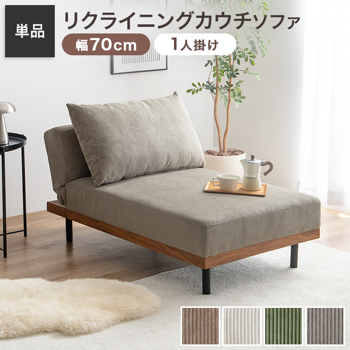 ソファーベッド カウチソファー ソファ 一人掛け ソファベッド