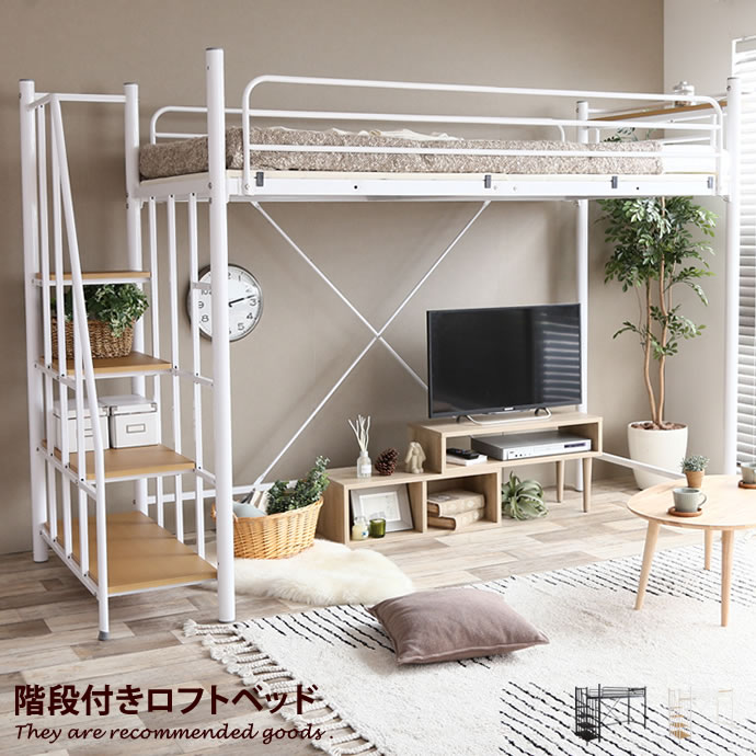 ベッド ロフトベッド パイプベッド シングル フレーム 新生活