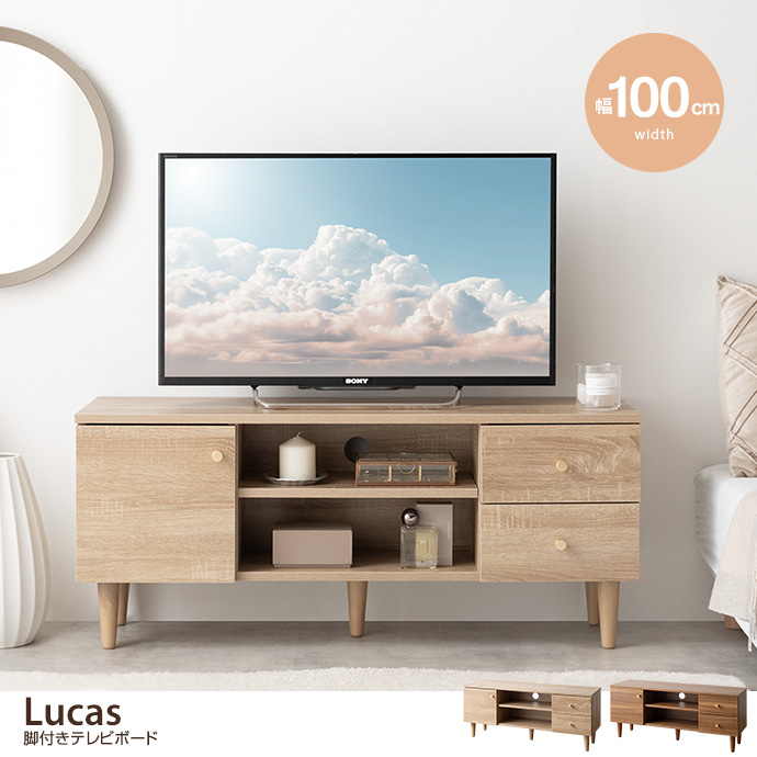 Lucas リュカ テレビ台 テレビボード TVボード ローボード TV台