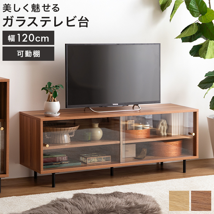 テレビ台 ローボード テレビラック テレビボード 収納 TV台 収納棚