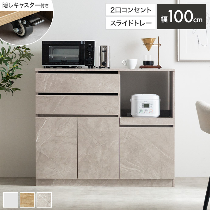 レンジ台 食器棚 キッチン収納 カップボード キッチンボード レンジ